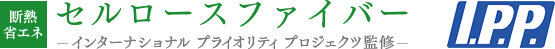 現場レポート｜セルロースファイバー断熱材・省エネ対策サポート｜愛知県名古屋市のIPP